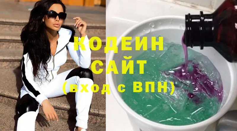 Codein Purple Drank  где продают   блэк спрут ССЫЛКА  Камызяк 