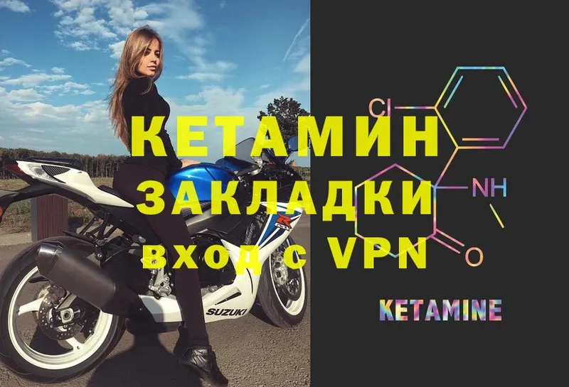 КЕТАМИН VHQ  где купить наркоту  Камызяк 